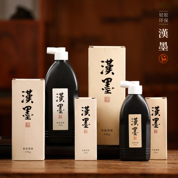 文房四宝墨液-文房四宝墨液促销价格、文房四宝墨液品牌- 淘宝