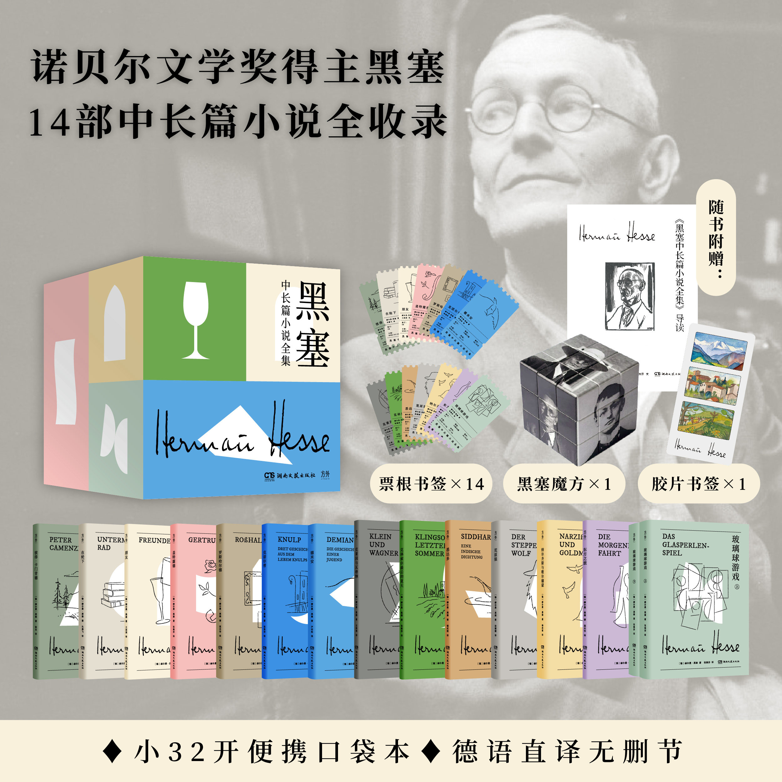 赫尔曼黑塞-赫尔曼黑塞促销价格、赫尔曼黑塞品牌- 淘宝