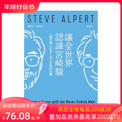 taobao agent [Spot] Let the world know Hayao Miyazaki: A foreigner's memories of the original art of Hong Kong and Taiwan in Ghibli Studio Chinese Traditional Chinese Books