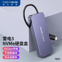 Acasis Thunder electric 3 hard disk box shell M 2 NVME SSD solid-state external mobile hard disk box 40Gbps Transfer Apple laptop hard drive Protective case