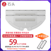 Original stone sweeping robot T7s Pro T6 S5 accessories drag rag bracket disposable pallet Plus
