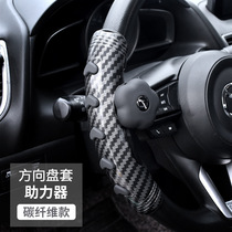 Car steering wheel booster ball bearing type auxiliary steering gear car labor-saving single handball carbon fiber handle