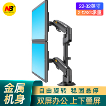 NB column dual-screen display stand Rotating desktop lifting LCD computer display stand Base pylons