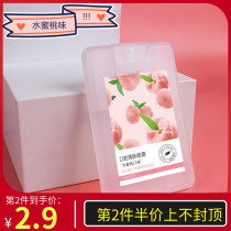 (Shake sound super fire)Peach breath freshener Long-lasting cleaning oral spray Portable mouth fragrance for men and women