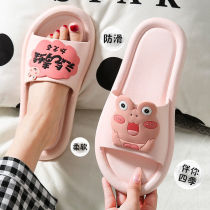 Net red ins cute indoor and outdoor home female Toxia outside wear non-slip bathroom Bath couple summer sandals