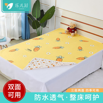 Urine isolation pad Baby children waterproof washable breathable washable 2 0m large mattress size sheets double-sided overnight summer