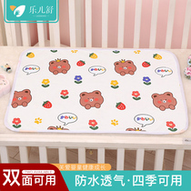 Baby sepp Urine Mat Waterproof Washable Breathable Baby Newborn Child Bifacial Overnight leakproof sheet Small number Summer