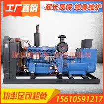 Weifang Weichai Diesel generator set 30kw50 100 150 200 300 kW 400 three-phase 380v