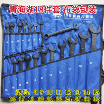 Qinghai Lake tool opening plum blossom dual-purpose wrench set 14-piece black head opening wrench