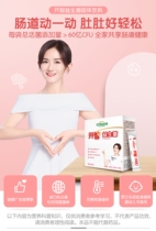 Angie Newt Probiotics Infant Baby Newborn Children Edible Intestinal Stomach Consultation Offer