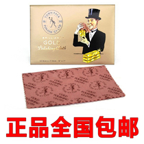  Taitong professional medium gold cloth 9999 pure gold gold 18K white gold Platinum polishing cloth