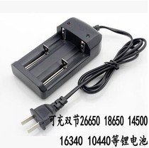  Ring high lithium battery double slot line charging charger 18650 26650 14500 16340 and so on