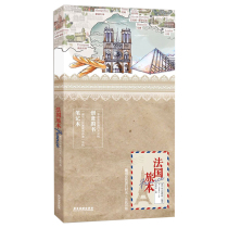 French Travel Book Carving Travel Time A creative book that changes the way you travel comes with a notebook French travel knowledge encyclopedia travel book travel guide self-help tour guide travel book