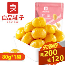 Good product shop sweet chestnut kernel 80g sugar fried chestnut nut dried fruit chestnut kernel net red casual snack full of reduced coupons
