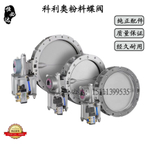 Mixing plant parts pneumatic butterfly valve Colio KRIO300350 Shigoma single flange valve cement fly ash