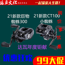 DAIWA Da Yiwa 21 new TATULA 100 300 small spider giant spider water drop wheel road sub wheel
