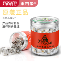 Small ears 6 Type of shielding crystal head RJ45 monitoring network cable one thousand trillion network connecting original copper gold plated 100 tanks