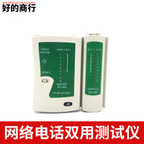 Network Cable tester RJ45 network line measuring device RJ11 telephone line multi-function tester