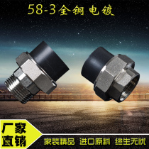 PE outer wire copper joint 2025 inner wire copper joint 4 minutes 6 minutes 1 inch PE flexible PE joint PE fitting water pipe joint