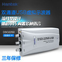  Qingdao Hantai DSO-2150 DSO-2250 DUAL-CHANNEL USB VIRTUAL OSCILLOSCOPE 60MHZ BANDWIDTH
