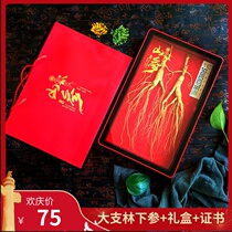 Changbai Mountain Ginseng Wild Mountain Ginseng Forest Ginseng Gift Box Northeast Special Products Dry Ginseng Pruning Two 15 years with Certificate
