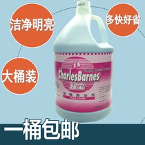 Chaobao glass cleaner VAT strong cleaning glass water antifouling agent doors and windows crystal bright glass cleaning liquid bottle