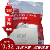  Si Chuang filter cotton anti-industrial dust ST-AG silicone mask AGX C activated carbon AGX 1 filter element welding grinding