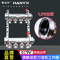 Han bath Xuan full copper forging floor heating water separator DN32 main pipe 1 2 inch large flow geothermal water collector