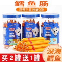Cod intestines for Infants and Children nutrition snacks ham sausage baby meat sausage baby intestines original fish intestines fish sticks chewable Q bomb