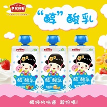 Benji Liangtian alkyd milk Childrens milk-containing drinks Nutritional drinks sachets Portable pack 3 flavors 6 sachets