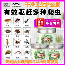 Mosquito repellent artifact indoor mosquito repellent household dormitory citronella anti-mosquito gel insect repellent supplies to mosquito Buster