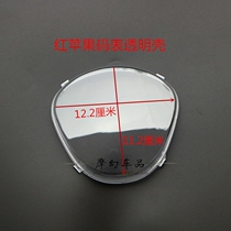 Electric vehicle instrument shell Yuantai red apple code table display transparent glass cover shell instrument cover code table shell