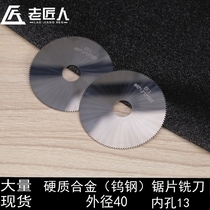 Cemented carbide (tungsten steel) saw blade milling cutter for processing stainless steel 40*0 2-3 0*13*72T