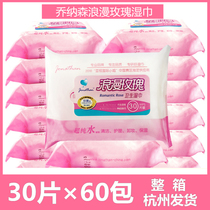 Jonathan Romantic Rose Thickened Water More 30 Tablets 60 Pack One Box of Hygienic Care Wiping Cleansing Skin Remover