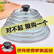 Tempered glass lid glass lid frying pan lid transparent size non-stick pan lid handle household 30 32