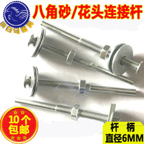 Octagonal sandpaper rotating connecting rod cloth wheel transparent silk polished flower head connecting polishing clamp Rod 6MM handle 10 sets