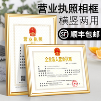 Positive copy of industrial and commercial business license frame Wall frame a3 photo frame a4 certificate frame Business license protection frame frame