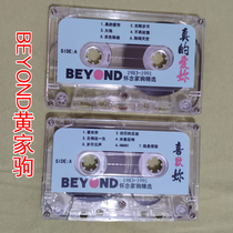  beyond Wong Ka Kui album tape pop songs memories after 8090 Nostalgic old tape cassette tape drive