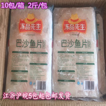 Ajing Basha fish fillets frozen no-paste salmon Sauerkraut Fish Fillets hot pot maomai spicy hot pot Mao commercial box 10 packs