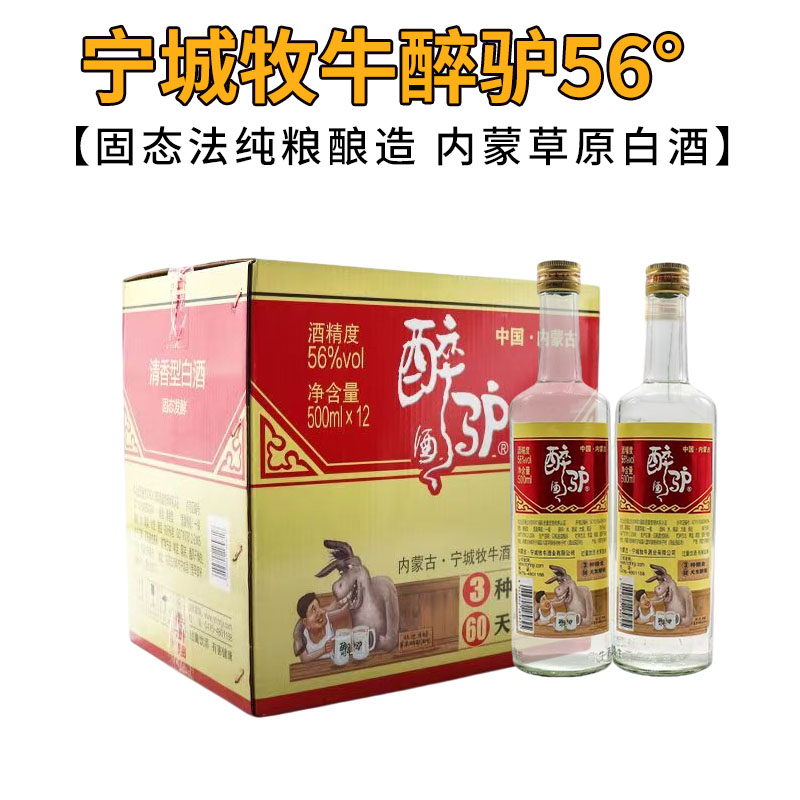中国酒　清香型白酒 56度清香型白酒-56度清香型白酒促销价格、56度清香型白酒品牌- 淘宝