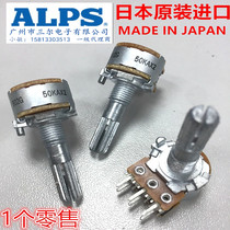 Promotion Japan alps potentiometer Audio volume control audio rk163 dual diy 50ka100kb