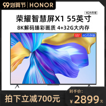 Glory Smart Screen X1 55 inch 4G Memory Edition 4K Ultra HD Full Screen LCD TV 50