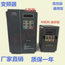 Inverter 0 75KW-18 5KW single-phase 220V 380V Inverter mini M Series G series
