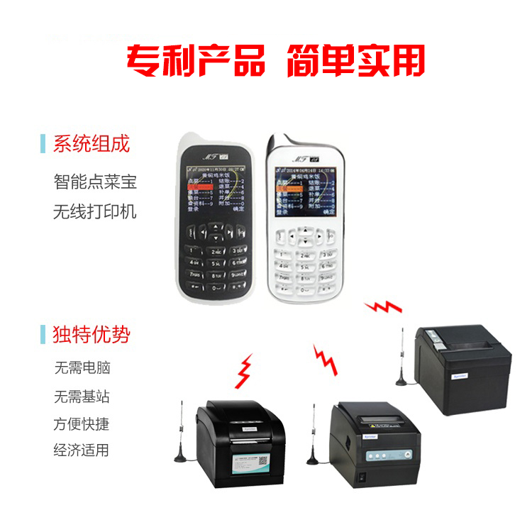 Food and beverage ordering system wireless ordering machine ordering treasure wireless bill printing catering supermarket milk tea practical