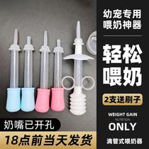 Pet cat bottle baby dog kitten kitten nipple dog milk cat newborn newborn baby special bite resistant feeding device