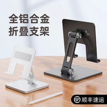 iPad tablet computer bracket Pro aluminum alloy support frame air writing and painting Learning Network desk drawing and eating chicken special mobile phone live metal portable display tablet lazy