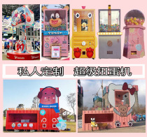 Large amusement Giant custom big twist egg machine Coin scanning code Shopping mall Real estate Scenic spot Commercial consumption gift machine