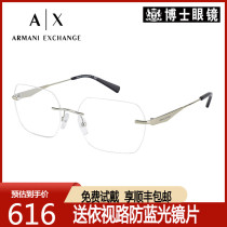 ARMAN Armani frameless glasses myopia female makeup artifact frameless myopia glasses male tide 0AX1047