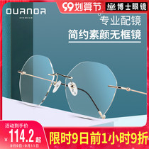 Doctor rimless glasses female can be equipped with ultra-light plain color without border discoloration myopia frame mens online glasses