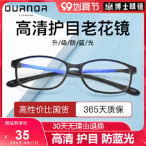 Dr. Ultra-light reading glasses male super-clear anti-blue radiation fashion portable eye care folding elderly glasses female lenses